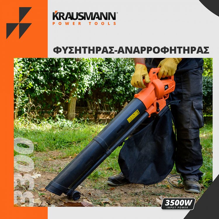 Χρήση ηλεκτρικού φυσητήρα Krausmann για μάζεμα και αναρρόφηση ξερών φύλλων στην αυλή.
