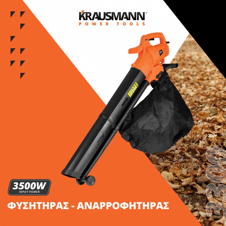 Φυσητήρας-αναρροφητήρας Krausmann 3300 ισχύος 3500W για καθαρισμό κήπου.