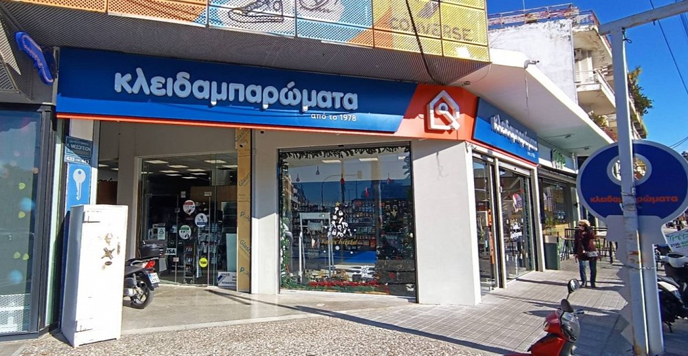 ΚΑΤΑΣΤΗΜΑ ΑΓΙΑΣ ΠΑΡΑΣΚΕΥΗΣ