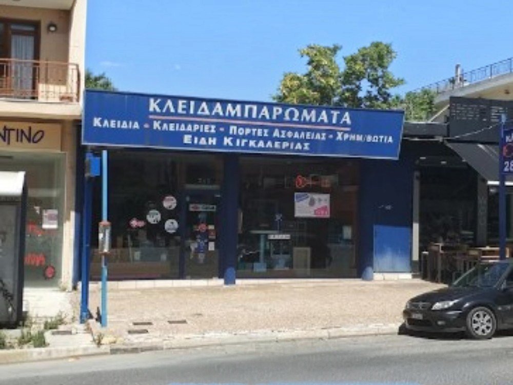 Κατάστημα Νέου Ηρακλείου