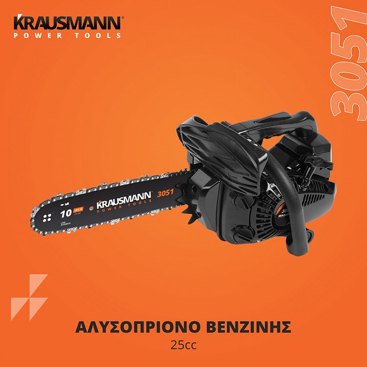 Αλυσοπρίονο Βενζίνης 25cc Krausmann (3051)