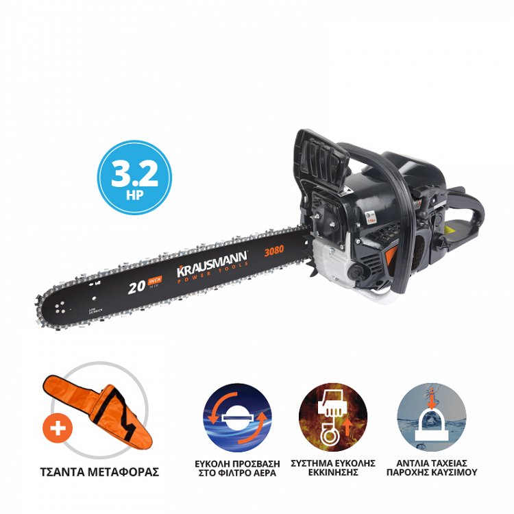 Αλυσοπρίονο Βενζίνης 58cc Krausmann (3080)