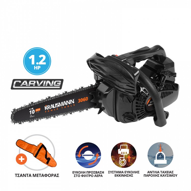 Αλυσοπρίονο Βενζίνης Λάμα Carving 25cc Krausmann (3060)