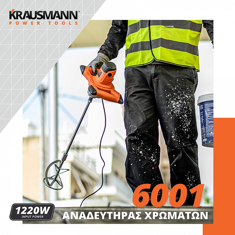 Αναδευτήρας Χρωμάτων 1220W Krausmann (6001)