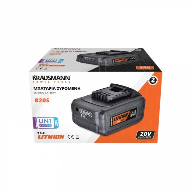 Μπαταρία Κουμπωτή Επαναφορτιζόμενη Li-Ion 5.0Ah 20V (B205)