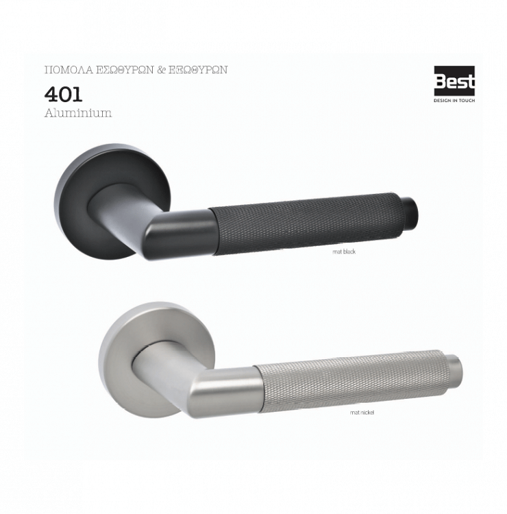 Πόμολο Best 401 | ανάγλυφη (knurled) λαβή