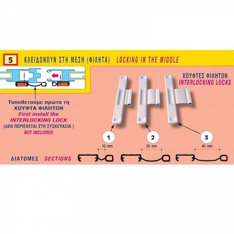 Χούφτα-Αντίκρισμα CAL Doublex Classic New, Δίφυλλων Συρόμενων Πορτών & Παραθύρων Αλουμινίου