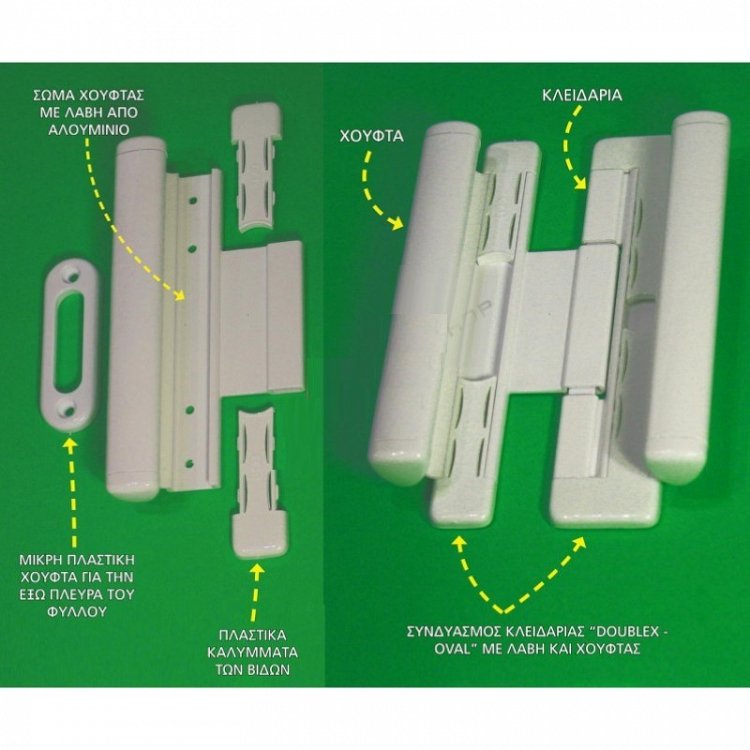 Χούφτα  με λαβή CAL Doublex Oval, Για Φιλητά Συρόμενα Κουφώματα