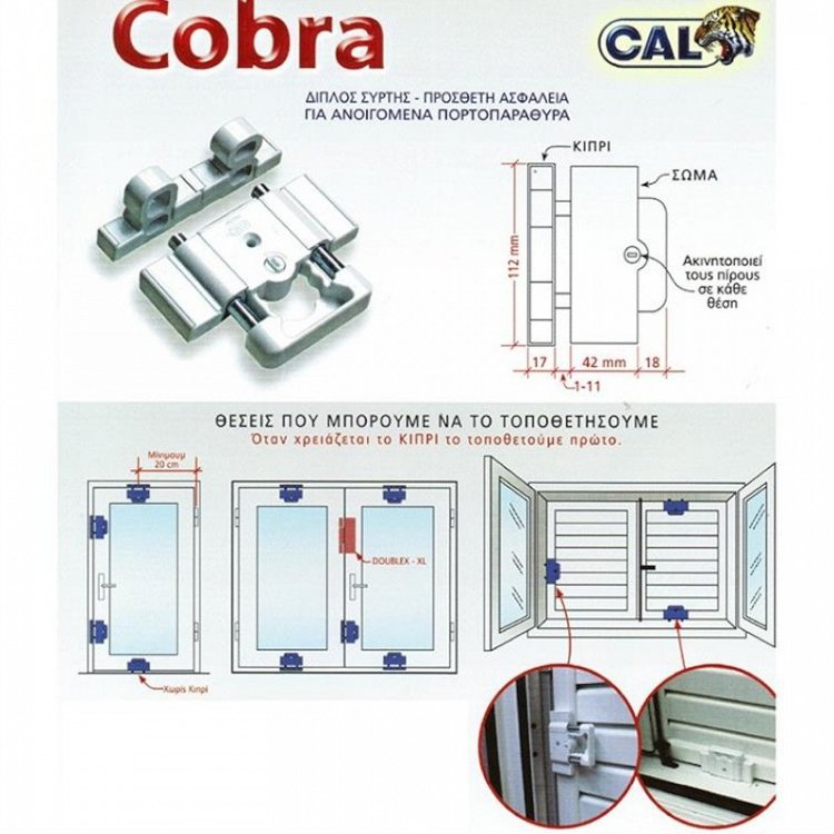 Διπλός Σύρτης Ασφαλείας Cal Cobra για Ανοιγόμενες Πόρτες και Παράθυρα