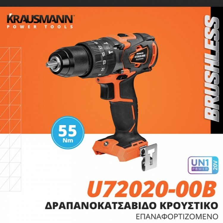 ΣΕΤ Δραπανοκατσάβιδο Κρουστικό Επαναφορτιζόμενο 20V Krausmann (U72020-25SB)