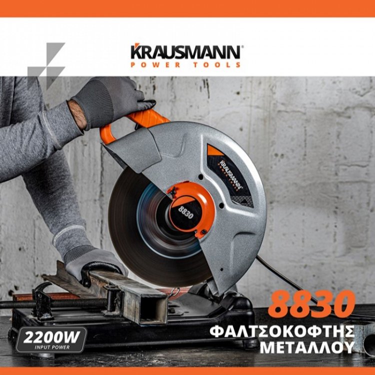 Φαλτσοκόφτης Μετάλλου 2200W Krausmann (8830)