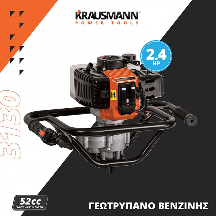 Γεωτρύπανο Βενζίνης 52cc Krausmann (3130)