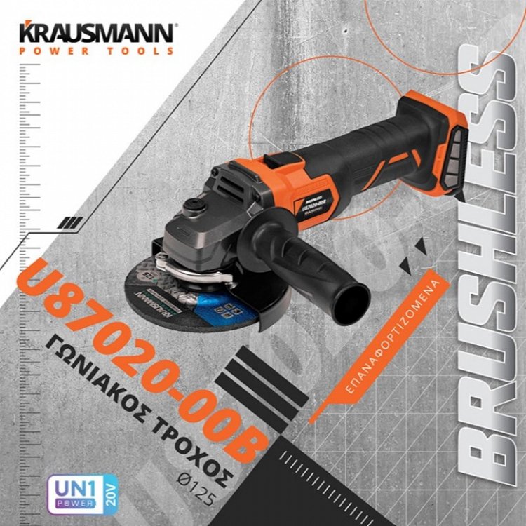 ΣΕΤ Γωνιακός Τροχός Ø125 Επαναφορτιζόμενο 20V BL Krausmann (U87020-15SB)