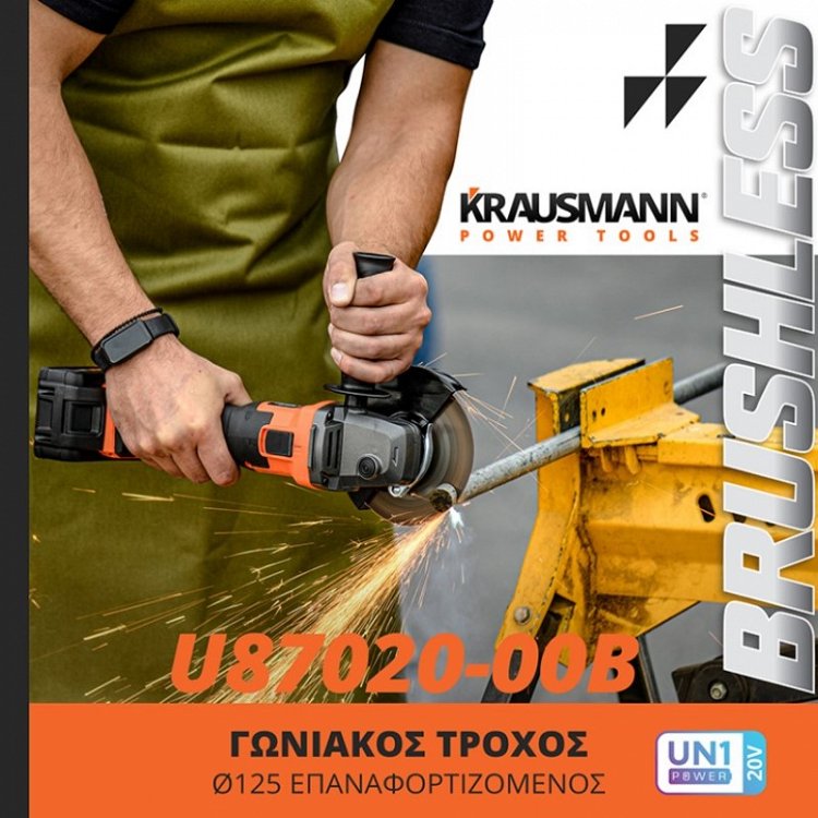 Γωνιακός Τροχός Ø125 Επαναφορτιζόμενο 20V BL Krausmann (U87020-00B)