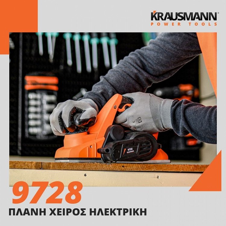 Ηλεκτρική Πλάνη Χειρός 750W Krausmann (9728)