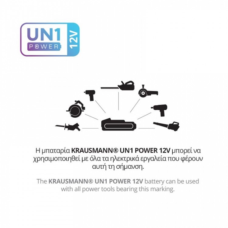 Καστάνια Μίνι Krausmann U78012-00 | 12V
