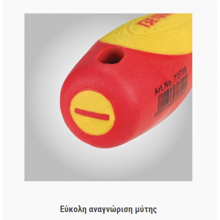 Κατσαβίδι Ηλεκτρολόγου Ίσιο | Benman