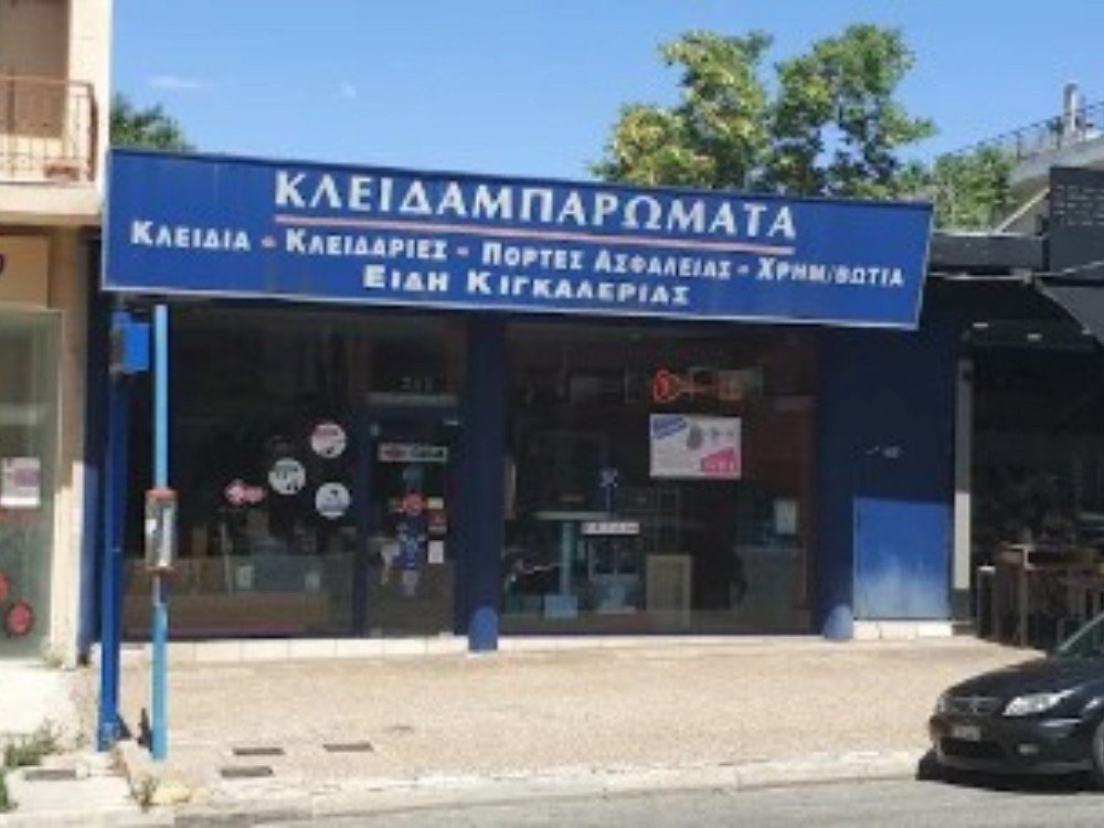 Νέο Ηράκλειο