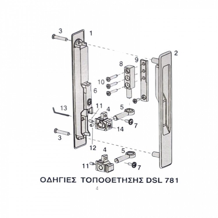 Κλειδαριά Ασφαλείας Domus DSL7800 για Συρόμενα Παράθυρα Αλουμινίου