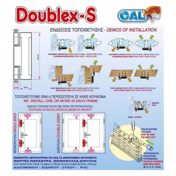 Κλειδαριά Cal Doublex-S Ανοιγόμενων Παραθύρων Κάθε Τύπου