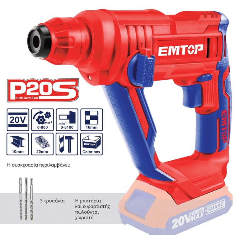 Περιστροφικό Κρουστικό Πιστολέτο Μπαταρίας 20V EMTOP