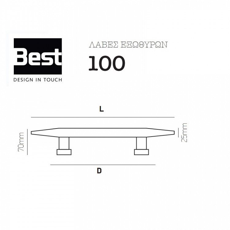 Λαβή Εξώπορτας Best 100