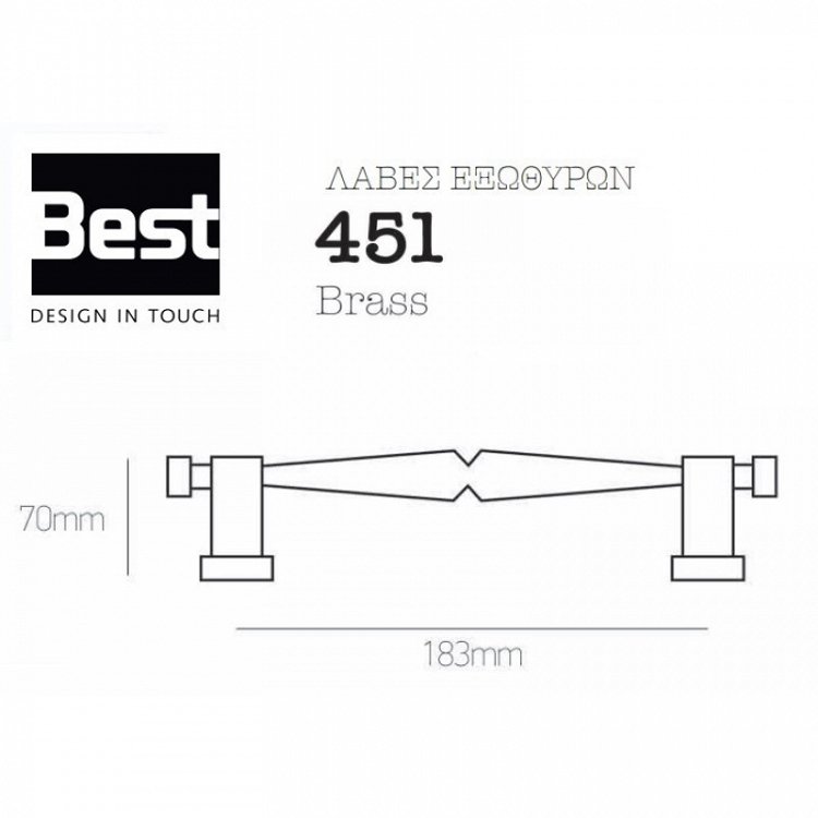Λαβή Εξώπορτας Best 451