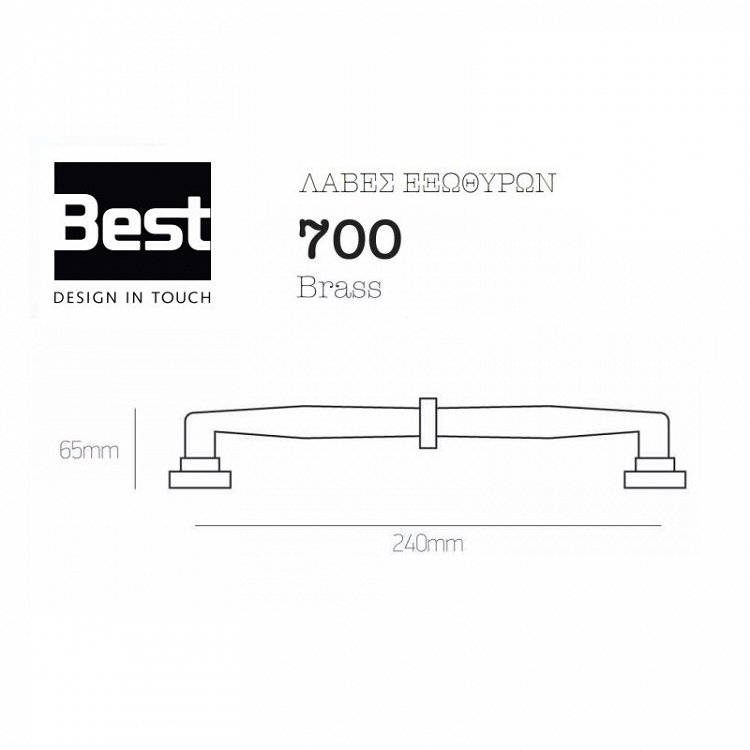 Λαβή Εξώπορτας Best 700