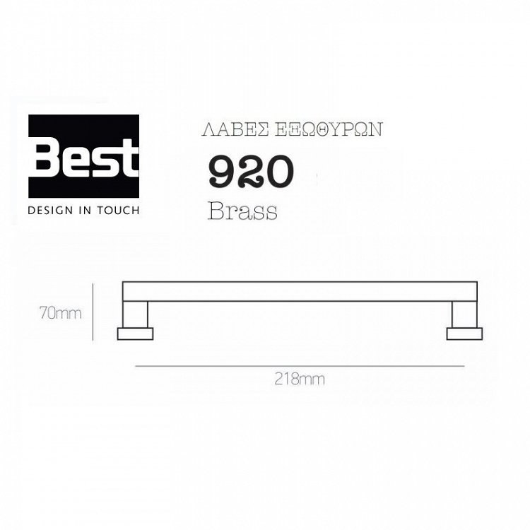 Λαβή Εξώπορτας Best 920