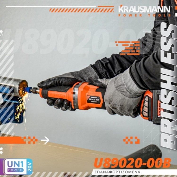 Λειαντήρας Ευθύς Επαναφορτιζόμενος 20V BL Krausmann (U89020-00B)