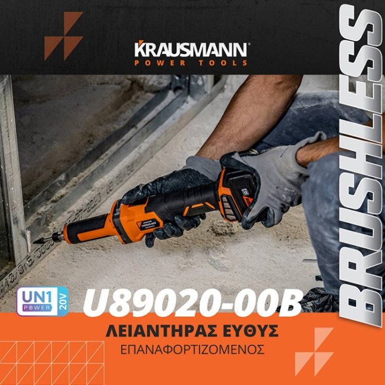 Λειαντήρας Ευθύς Επαναφορτιζόμενος 20V BL Krausmann (U89020-00B)