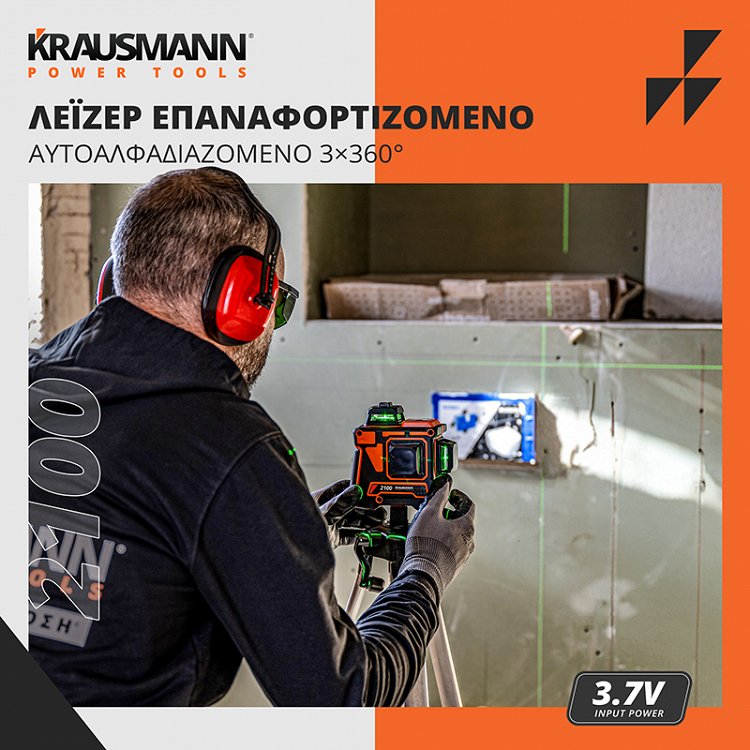 Λέιζερ 3.7V Επαναφορτιζόμενο Αυτοαλφαδιαζόμενο 3×360° Πράσινης Γραμμής (2100)