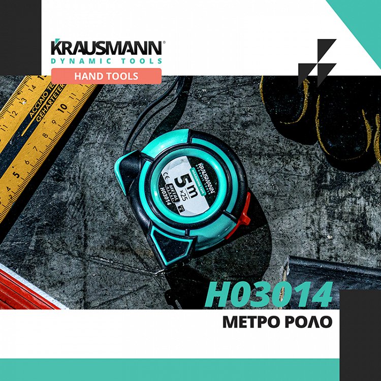 Μέτρο Ρολλό 5m (H03012) Krausmann