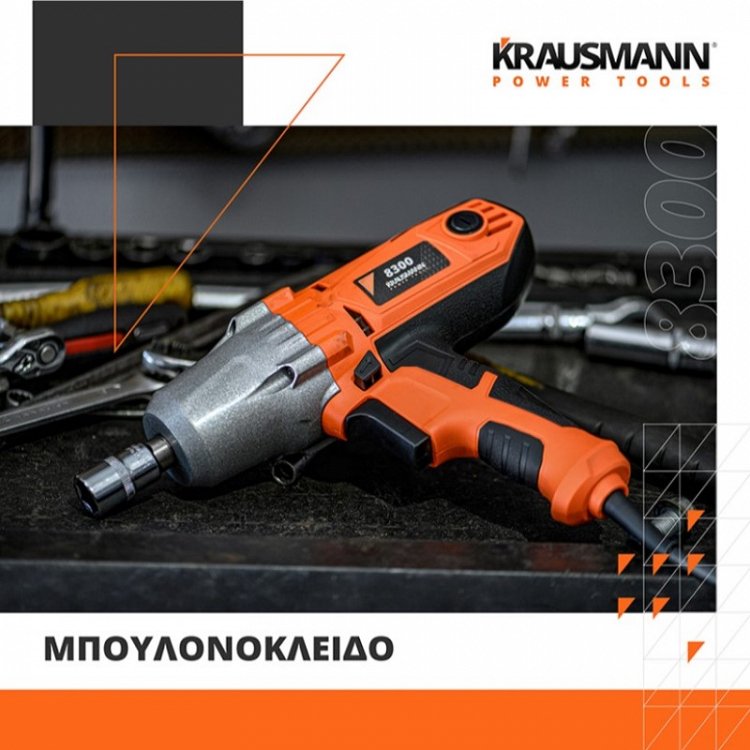 Μπουλονόκλειδο 450W Krausmann (8300)
