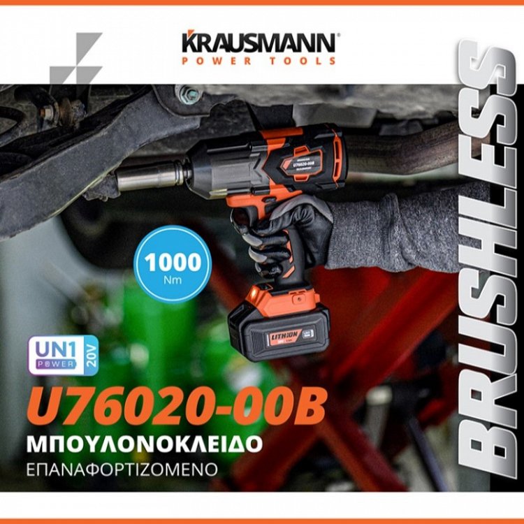 Μπουλονόκλειδο Επαναφορτιζόμενο 20V Krausmann (U76020-00B)