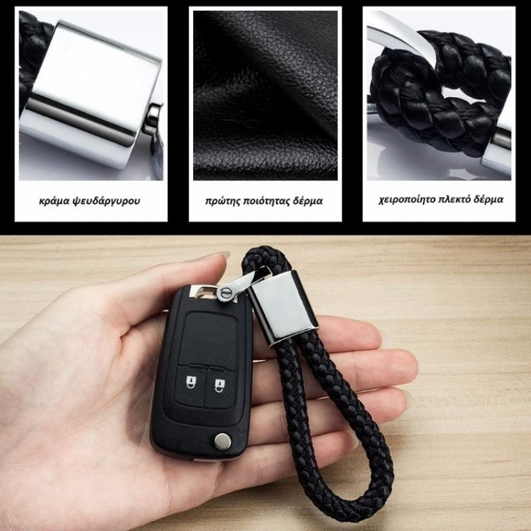 Μπρελόκ με Tεχνόδερμα | Mercedes