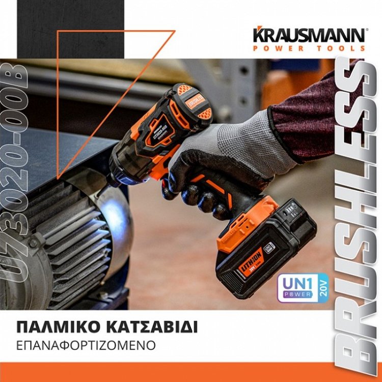 ΣΕΤ Μπουλονόκλειδο Επαναφορτιζόμενο 20V Krausmann (U75020-24SB)