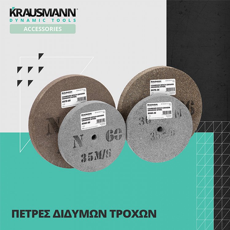 Πέτρες Δίδυμων Τροχών 8870 Krausmann | P60 (69721)