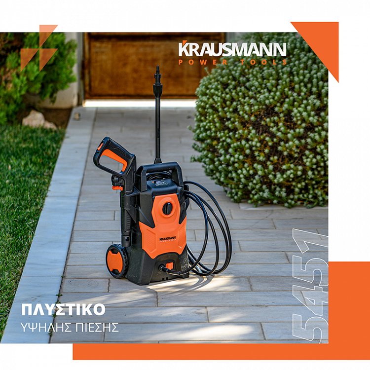 Πλυστικό Krausmann 5451 Υψηλής Πίεσης | 1600W
