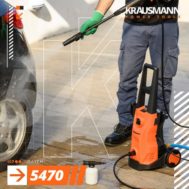 Πλυστικό Krausmann 5470 Υψηλής Πίεσης | 2200W