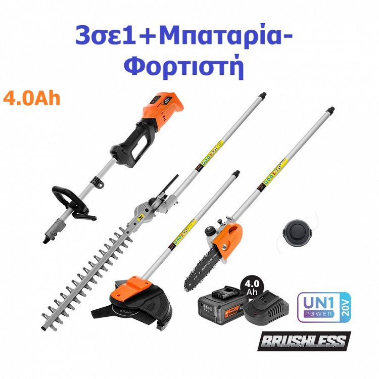 Πολυμηχάνημα Διαιρούμενο Επαναφορτιζόμενο 20V BL με Χορτοκοπτικό, Κονταροπρίονο, Κλαδευτήρι &amp; Μπαταρία 4.0Ah με Φορτιστή (US504-14B)