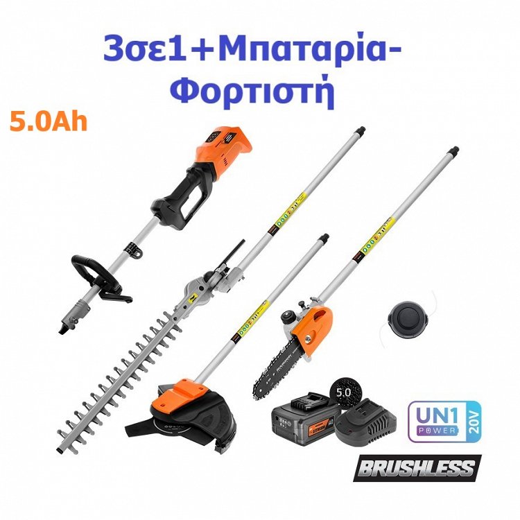 Πολυμηχάνημα Διαιρούμενο Επαναφορτιζόμενο 20V BL με Χορτοκοπτικό, Κονταροπρίονο, Κλαδευτήρι &amp; Μπαταρία 5.0Ah με Φορτιστή (US505-15B)