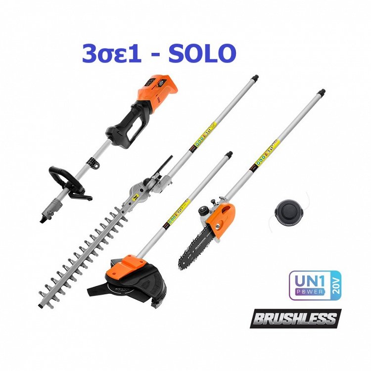 Πολυμηχάνημα Διαιρούμενο Επαναφορτιζόμενο 20V BL με Χορτοκοπτικό, Κονταροπρίονο &amp; Κλαδευτήρι (US499-00B) 3σε 1