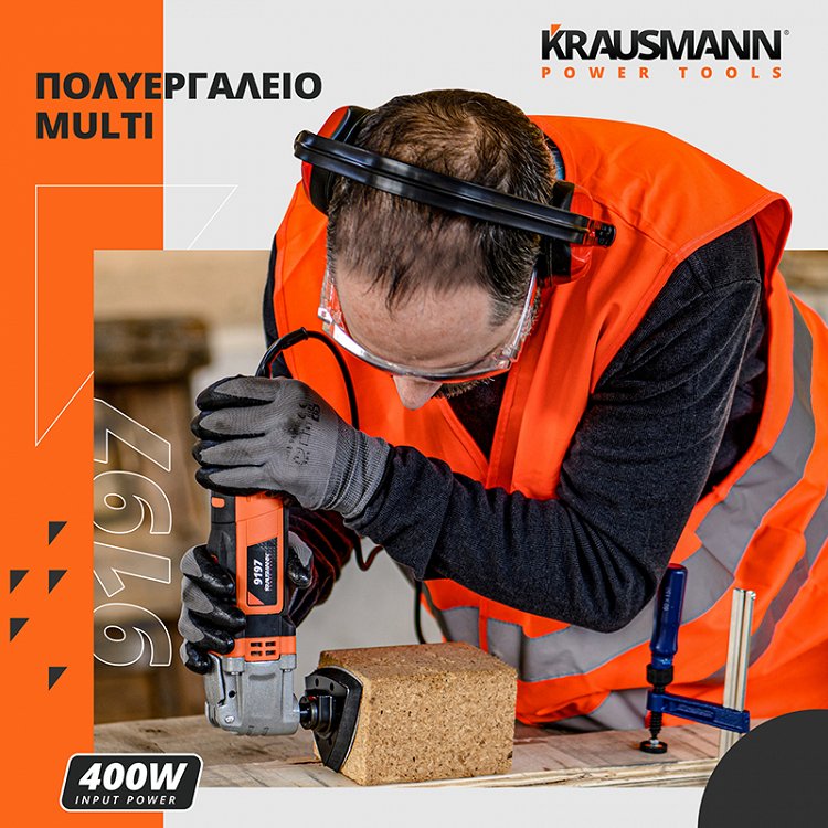 Πολυεργαλείο Multi Ξύστρα-Τριβείο-Κόφτης 400W Krausmann (9197)
