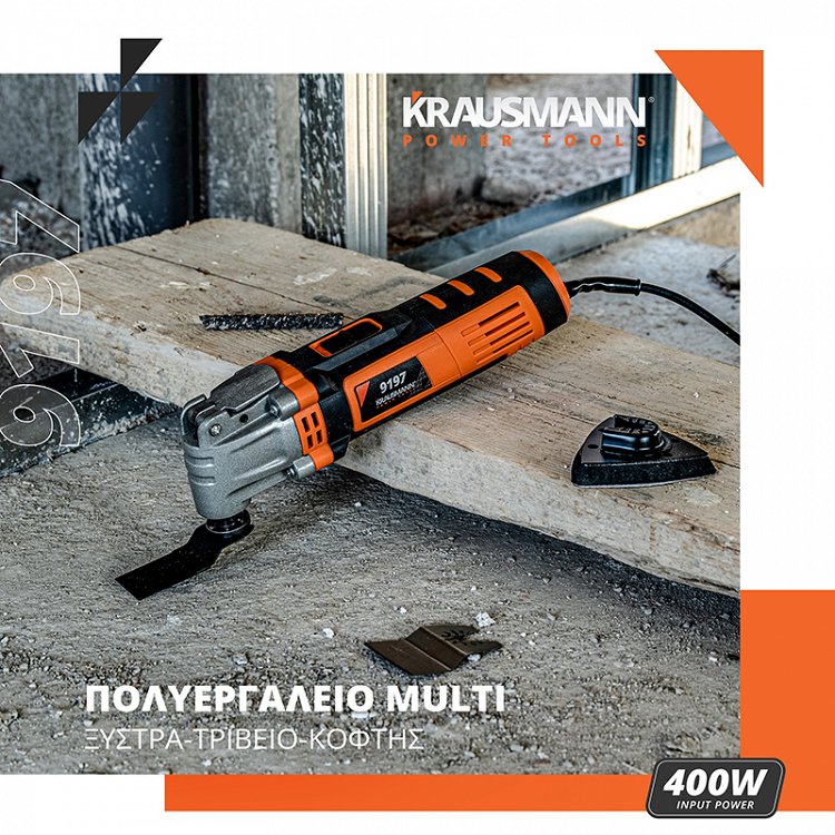 Πολυεργαλείο Multi Ξύστρα-Τριβείο-Κόφτης 400W Krausmann (9197)