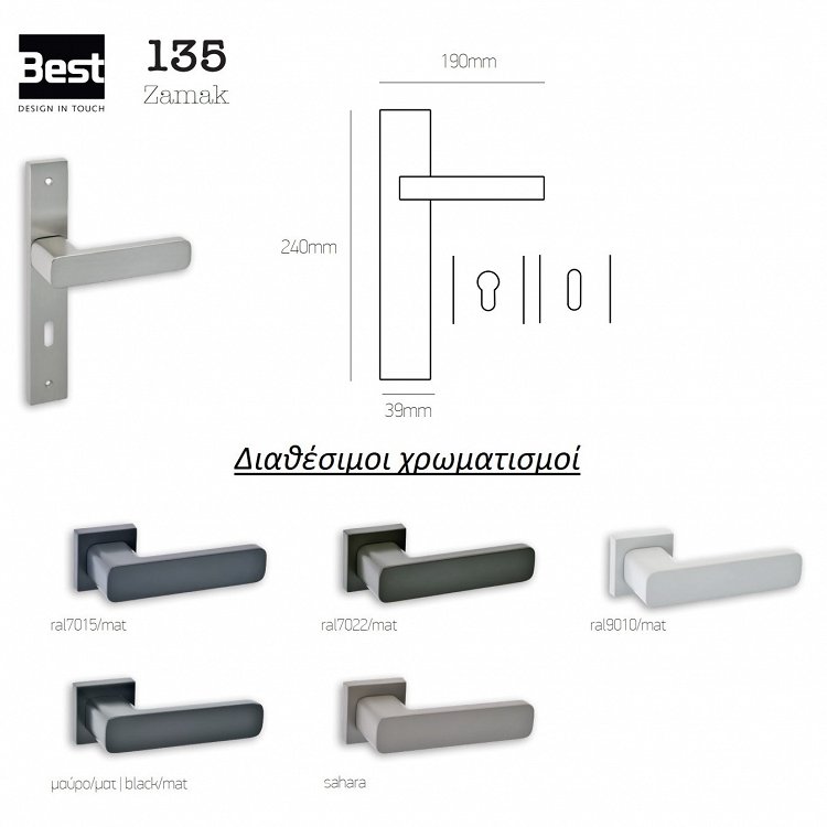 Πόμολο Πόρτας Best 135