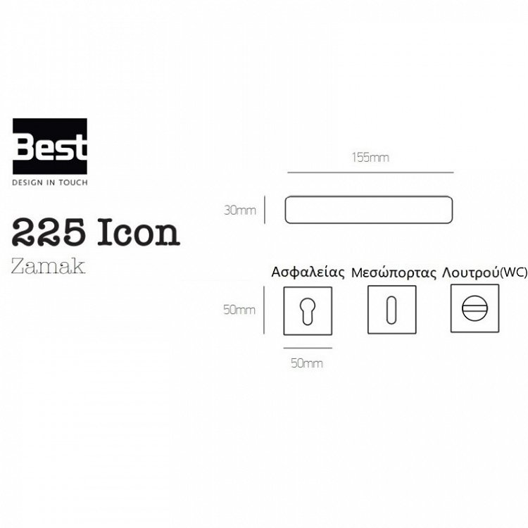 Πόμολο Πόρτας με ροζέτα Best 225 Icon