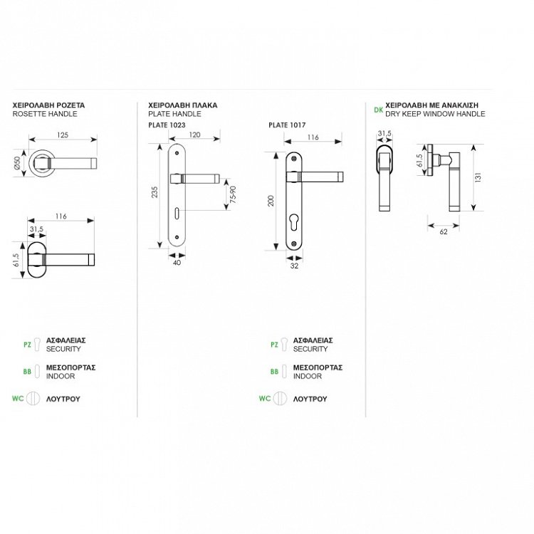 Πόμολο Πόρτας 161 Ζωγομετάλ