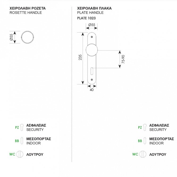 Πόμολο Πόρτας 183 Ζωγομετάλ