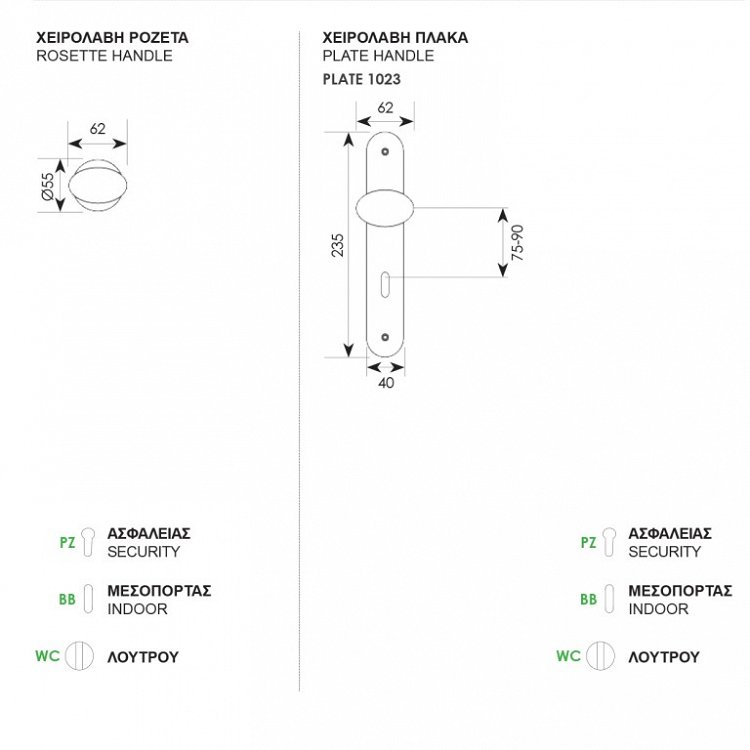 Πόμολο Πόρτας 184 Ζωγομετάλ